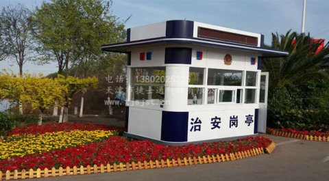  天津捷士通崗亭助力兩會(huì )，打好治安保衛戰