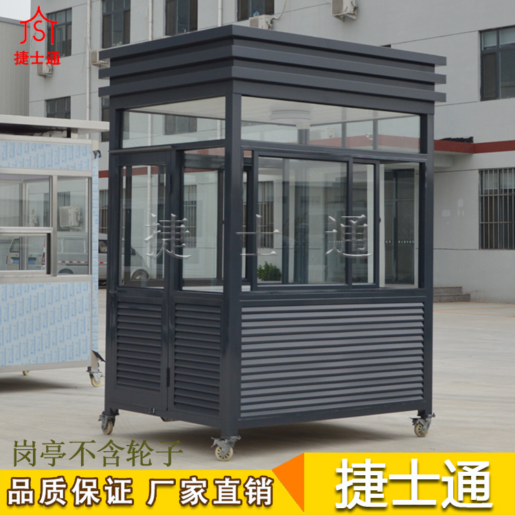 銷(xiāo)往蘇州市保安崗亭，捷士通崗亭廠(chǎng)家直銷(xiāo)