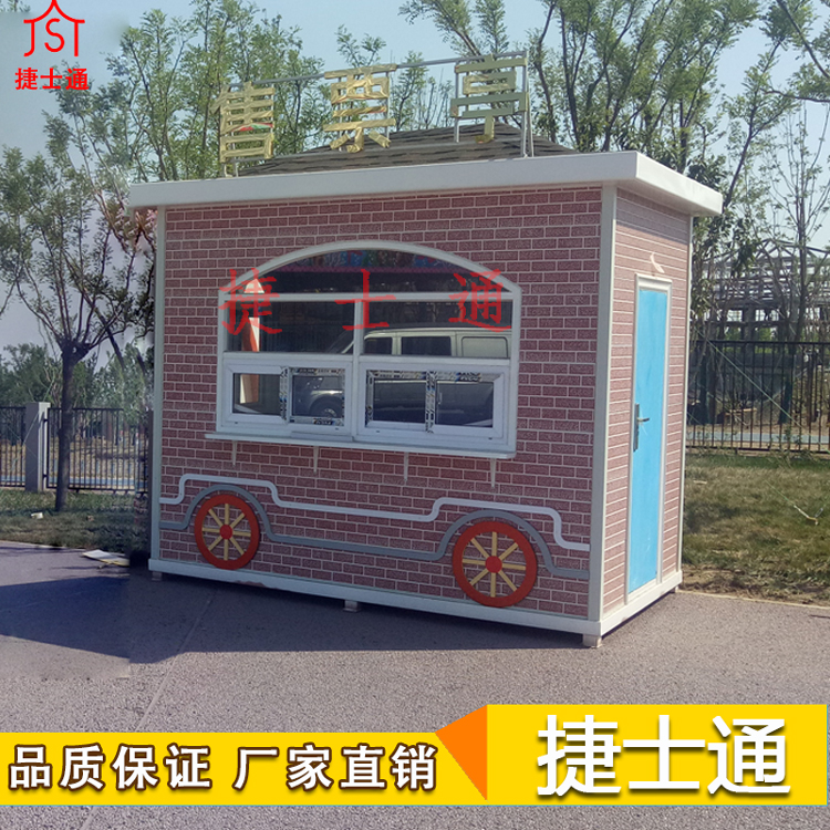 北京動(dòng)物園定制的售票亭，捷士通廠(chǎng)家