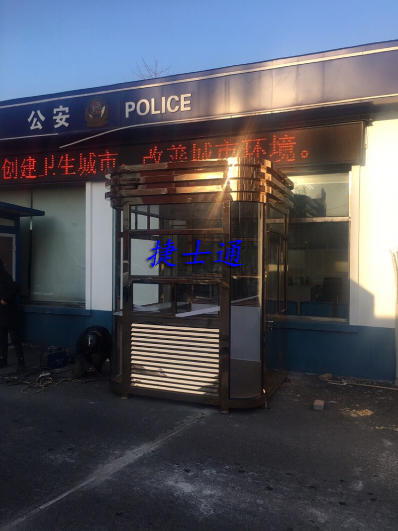 遼寧省丹東市?定制氟碳漆保安崗亭，捷士通直銷(xiāo)