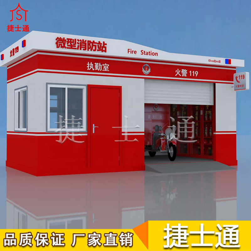 捷士通開(kāi)設微型消防站，消防器材都有哪些？　