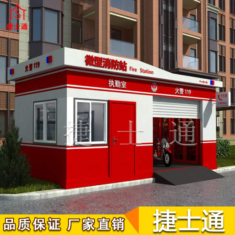 微型消防站的基本構造都有什么？ 