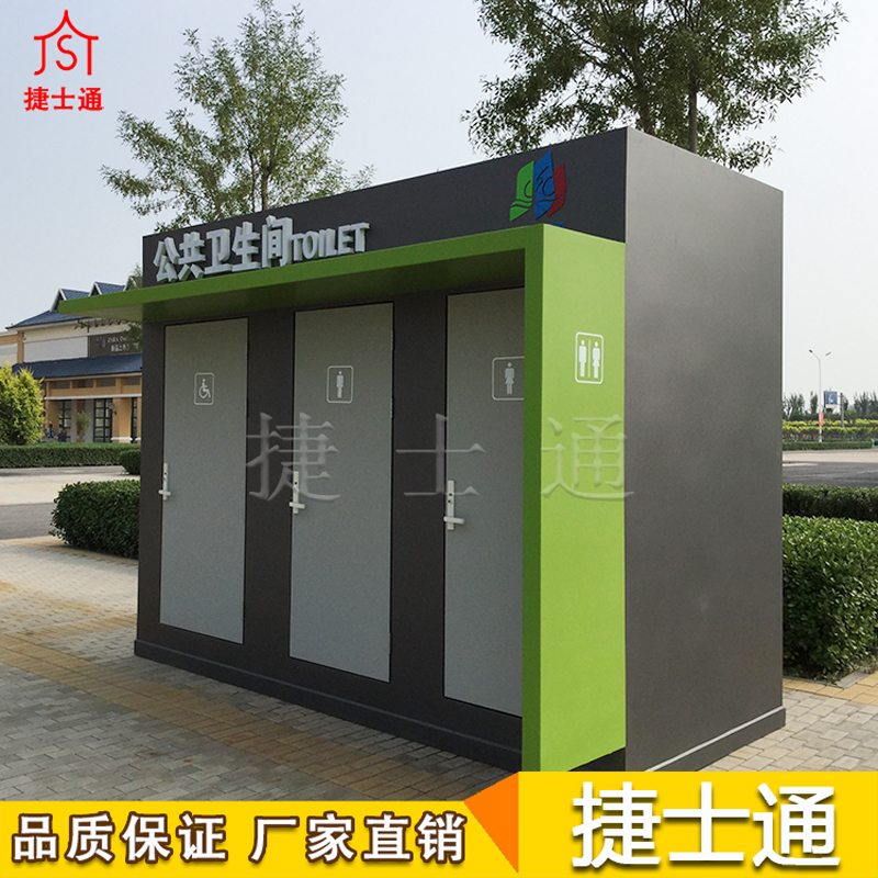 河北、北京、天津定制移動(dòng)環(huán)保廁所