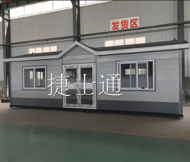 捷士通的大型移動(dòng)房屋，方便快捷，到貨即用！