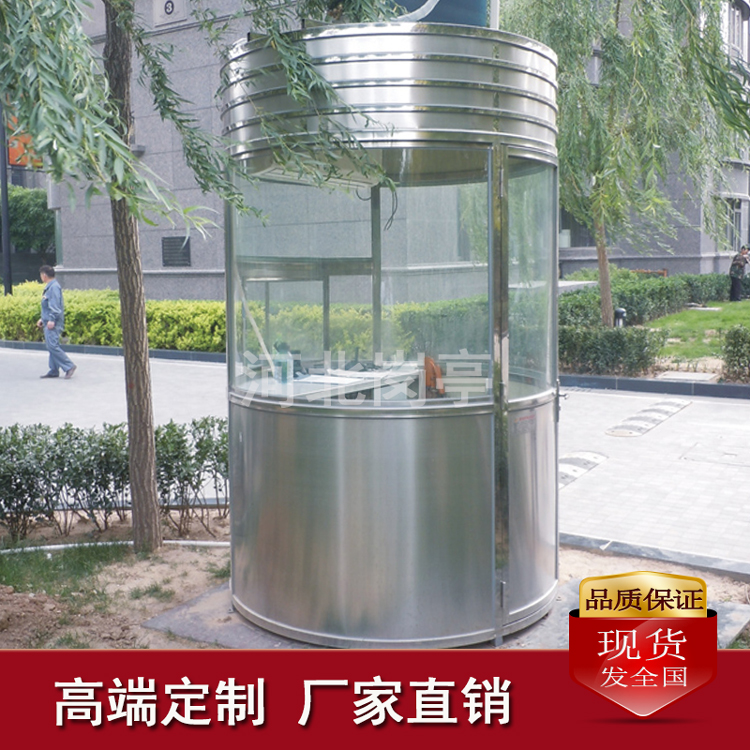 河北唐山崗亭廠(chǎng)家定制不銹鋼圓形、圓弧崗亭批發(fā)價(jià)-小區保安崗亭