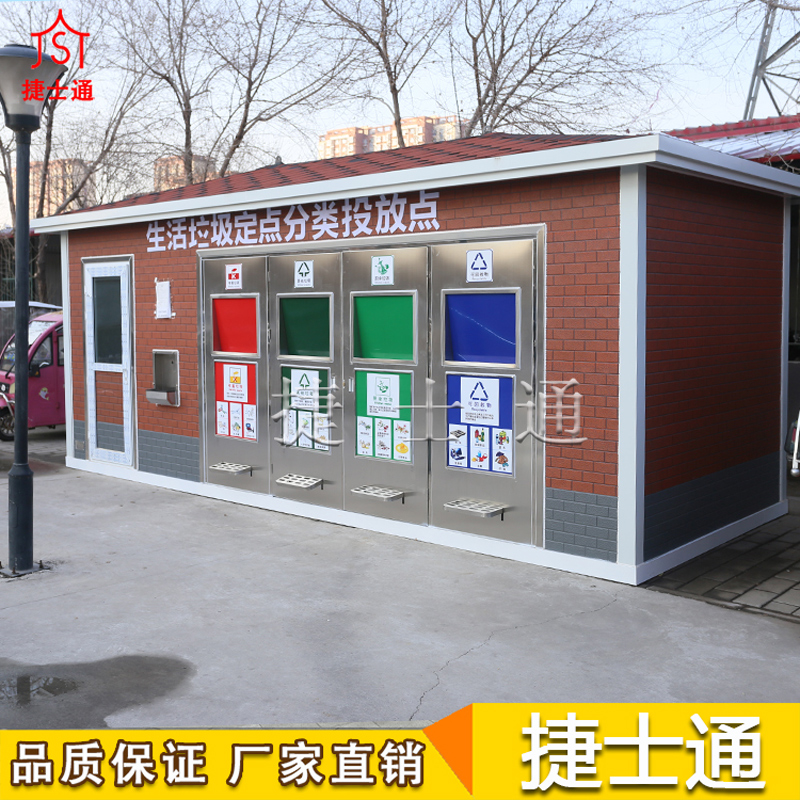 天津垃圾房供應商、室外垃圾房生產(chǎn)廠(chǎng)家