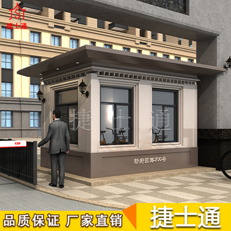 保安崗亭氟碳漆、真石漆板材此款式都可以做