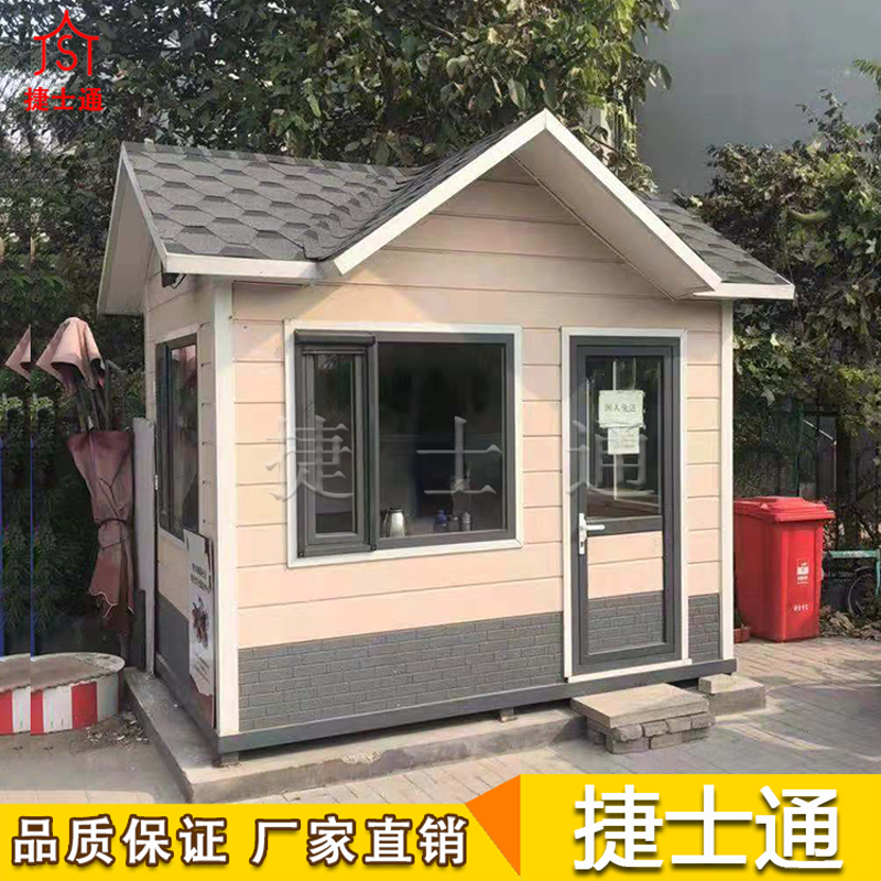 保溫崗亭天津捷士通！門(mén)衛房保安崗亭批量定制廠(chǎng)家 ！