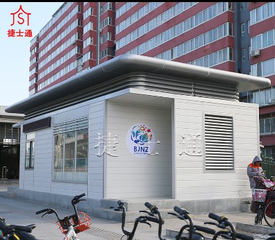 捷士通綜合辦公室，北京南站投入使用！