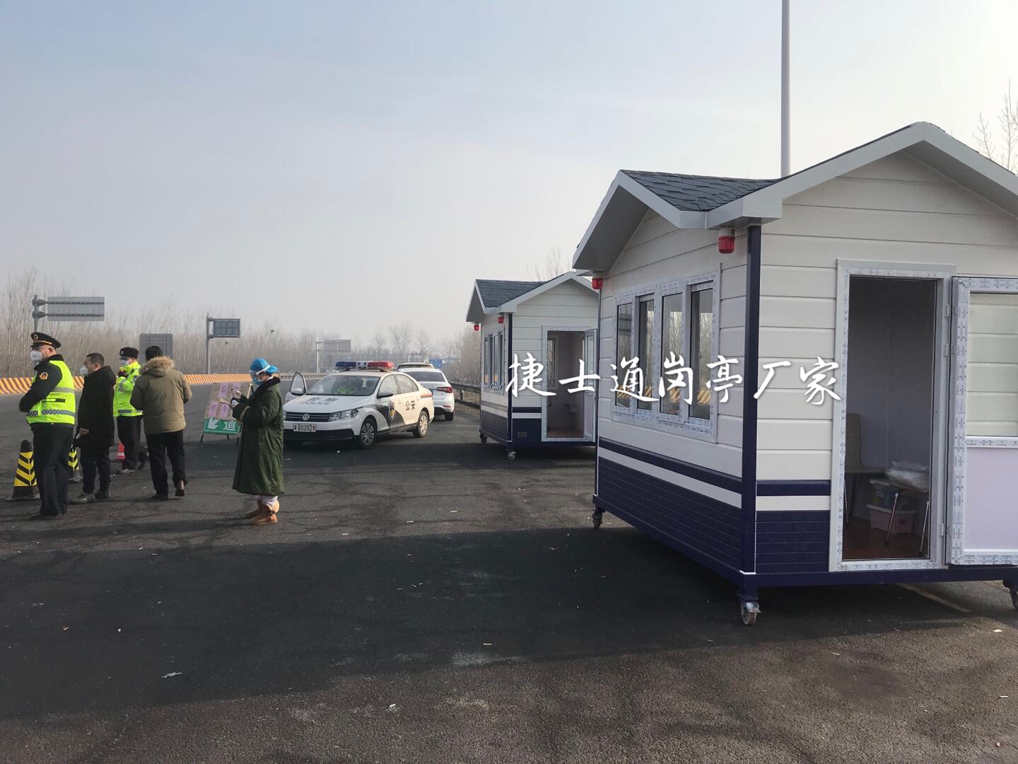 捷士通提供檢查站崗亭，全力為此疫情提供微薄之力，天津大莊鎮檢查亭已投入