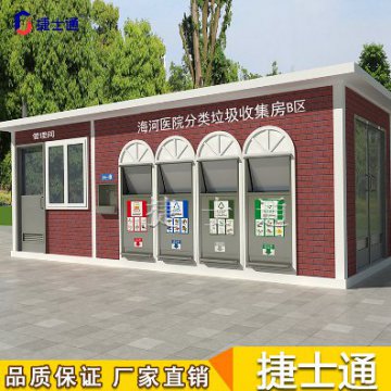 《天津市生活垃圾管理條例》都用到哪類(lèi)垃圾房？