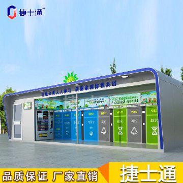 跟著(zhù)垃圾趣旅行，從投遞、收集、處理全方位了解垃圾分類(lèi)處理流程
