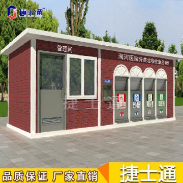 捷士通每日行業(yè)資訊 | 北京市大力推行生活垃圾分類(lèi)，計劃今年再建600座垃圾分