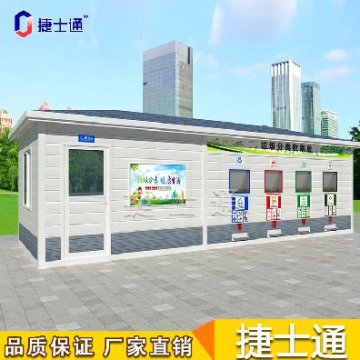捷士通每日行業(yè)資訊 | 加強再生資源回收網(wǎng)點(diǎn)建設，推動(dòng)生活垃圾減量