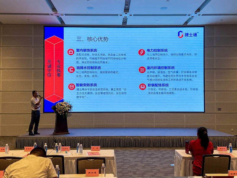 不忘初心、牢記使命——慶祝中國共產(chǎn)黨成立100周年 捷士通參加中國建筑博覽