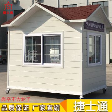 保安亭會(huì )不會(huì )出現漏雨的情況呢？