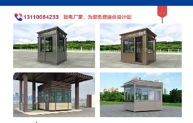 今天16時(shí)，湖南省氣象臺同時(shí)發(fā)布高溫黃色預警和暴雨橙色預警，這時(shí)候保安亭