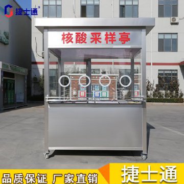 天津常態(tài)化核酸檢測，你家附近有核酸采樣亭嗎