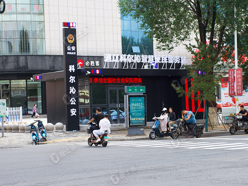 內蒙通遼警務(wù)站交通<font color='red'>崗亭</font>