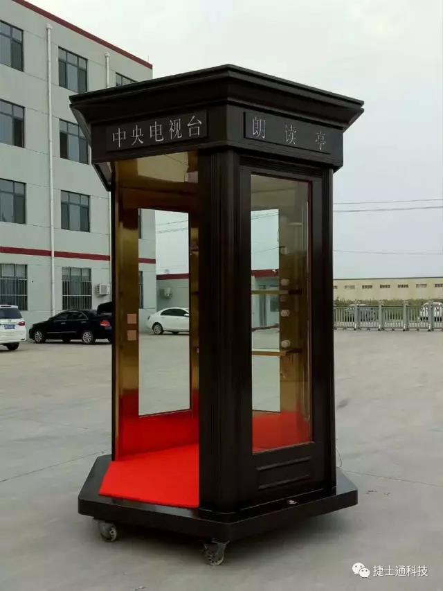 捷士通崗亭成為戰略合作伙伴，攜手打造 “朗讀亭”