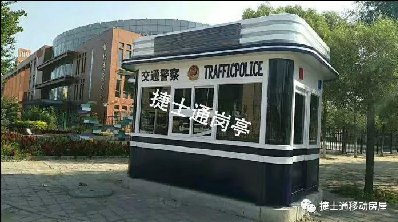 警亭、治安亭適用于執勤、站崗、執法人員使用