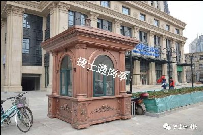 溫暖、美觀(guān)、高效率，你只缺了一個(gè)崗亭