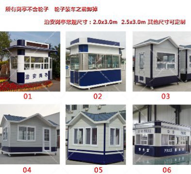 治安崗亭的作用是什么？