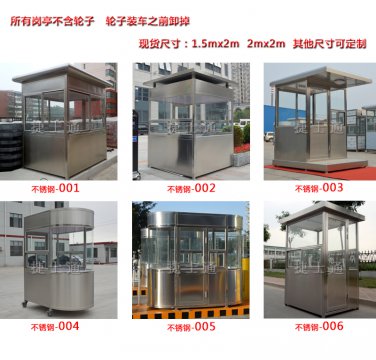 河北石家莊、保定市、唐山、邯鄲、邢臺供應崗亭的廠(chǎng)家