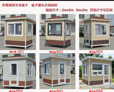 2018年陽(yáng)歷年采購保安崗亭時(shí)間還來(lái)得及嗎？