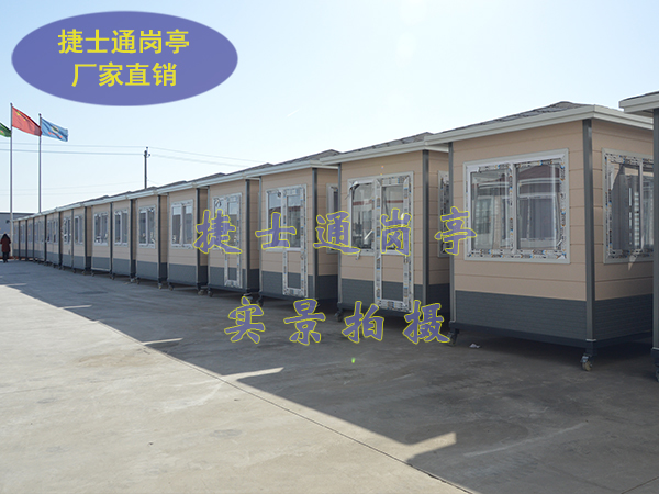 捷士通崗亭，私人定制服務(wù)！