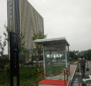 河北廊坊大廠(chǎng)回族自治縣創(chuàng  )業(yè)大廈，不銹鋼站臺崗亭，2個(gè)，1.5乘2.5
