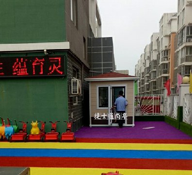 唐山樂(lè )亭縣魔法五彩風(fēng)車(chē)幼兒園，1個(gè)2乘3幼兒園保安崗亭