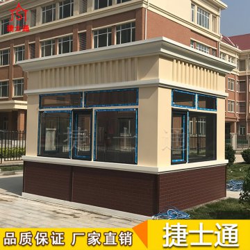 中小學(xué)、大學(xué)-保安崗亭、傳達室，火熱銷(xiāo)售中..........歡迎來(lái)電訂購