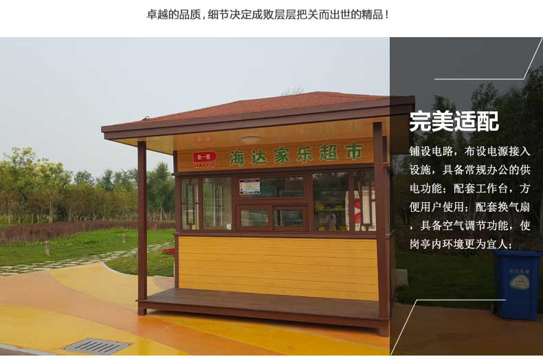 包頭市、烏海市崗亭廠(chǎng)家