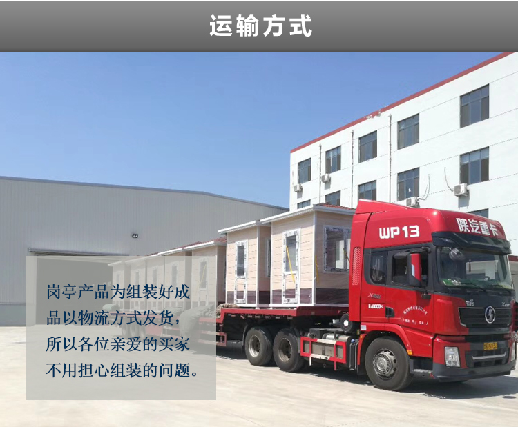 崗亭廠(chǎng)家哪家好？