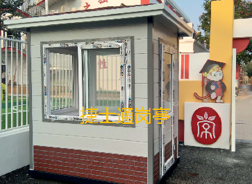 昌平中海瓦爾登湖，蘭州市第一建設股份北京分公司定制保安崗亭